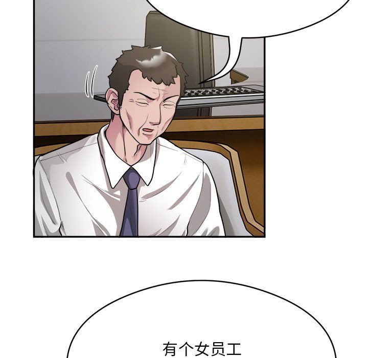 银行业务员的秘密第12話