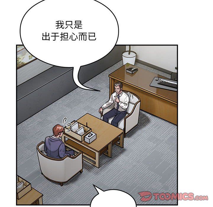 银行业务员的秘密第12話