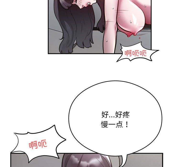 银行业务员的秘密第12話