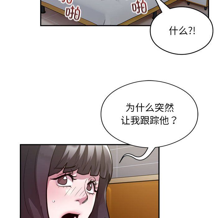 银行业务员的秘密第12話