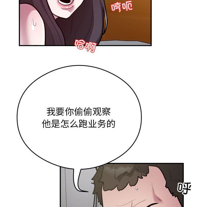 银行业务员的秘密第12話