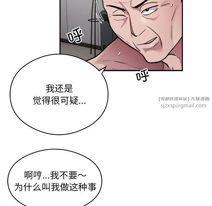 银行业务员的秘密第12話