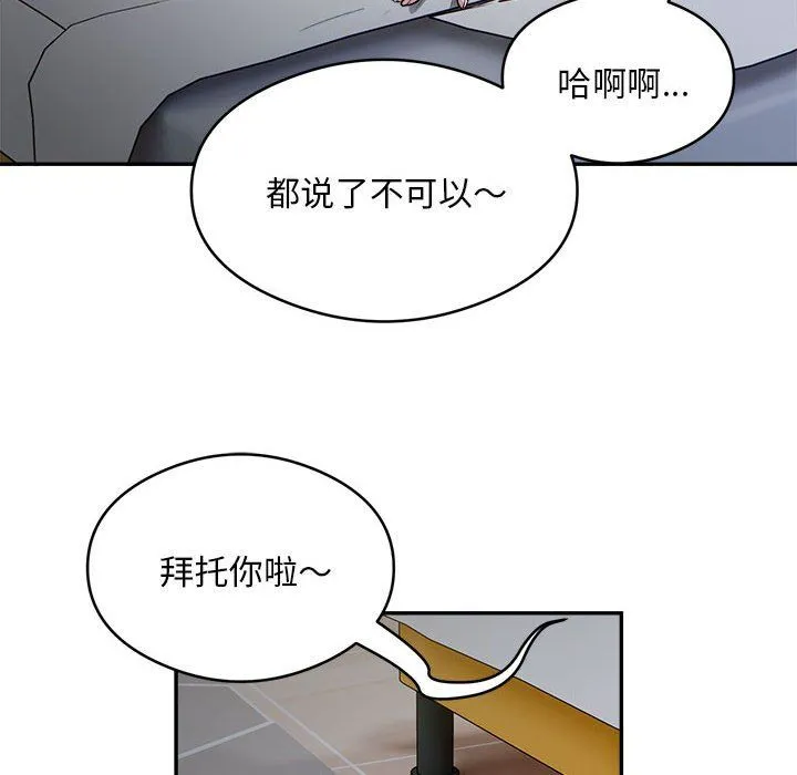 银行业务员的秘密第12話