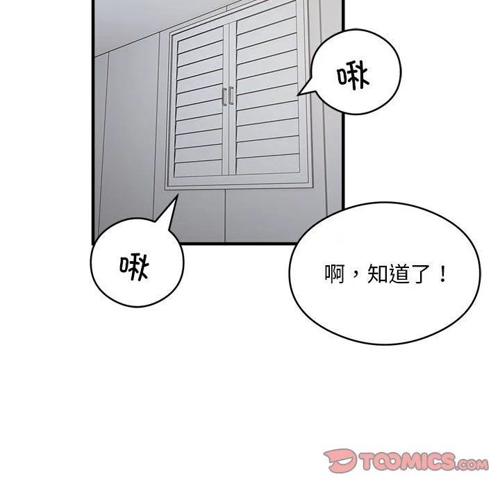 银行业务员的秘密第12話
