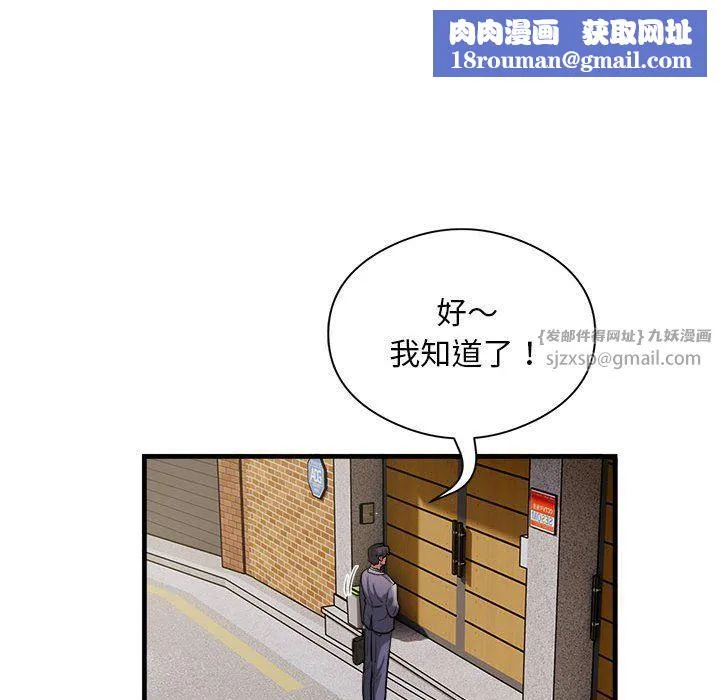 银行业务员的秘密第12話