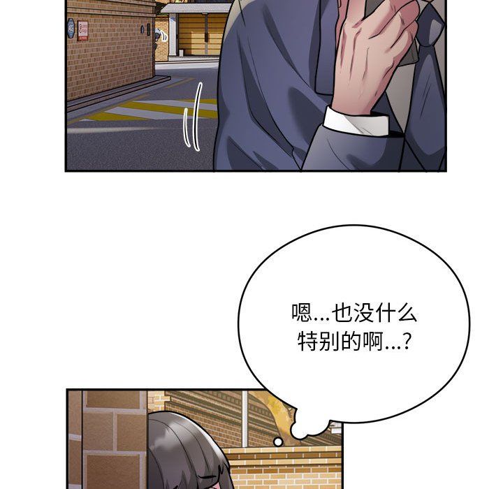 银行业务员的秘密第12話