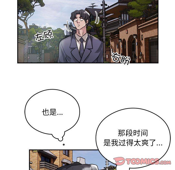 银行业务员的秘密第12話