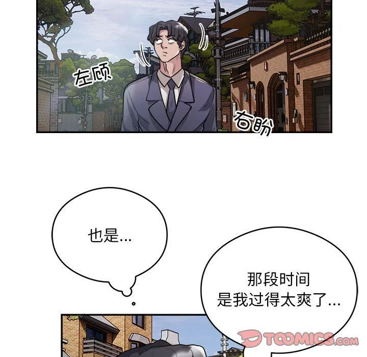 银行业务员的秘密第12話