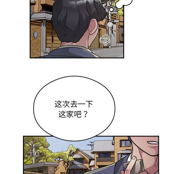 银行业务员的秘密第12話