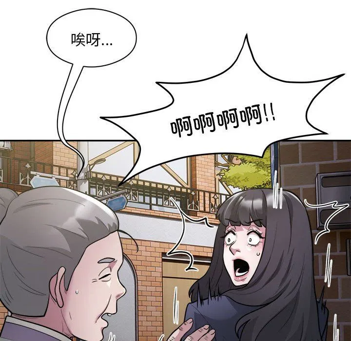 银行业务员的秘密第12話