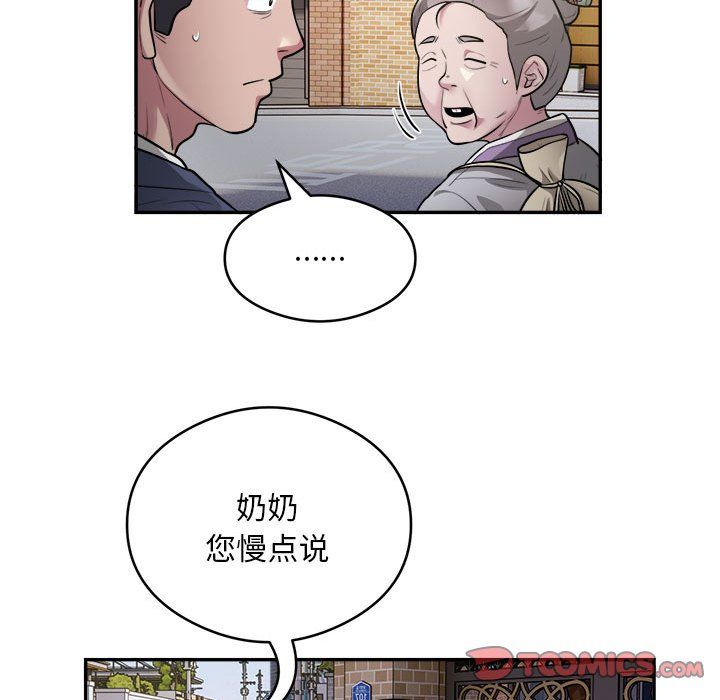 银行业务员的秘密第12話