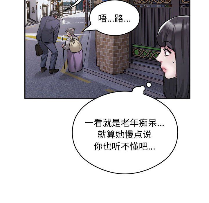 银行业务员的秘密第12話