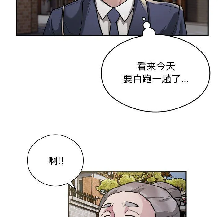 银行业务员的秘密第12話