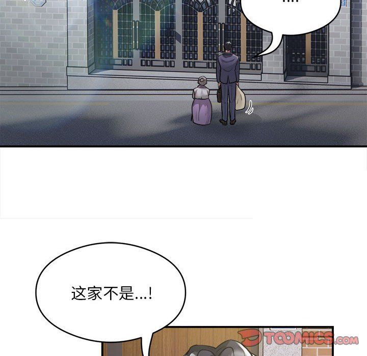 银行业务员的秘密第12話
