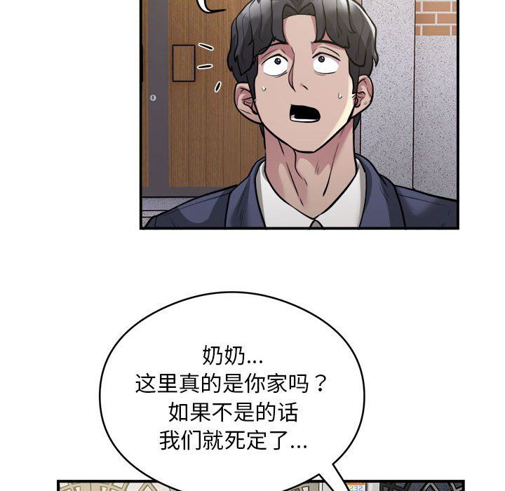 银行业务员的秘密第12話