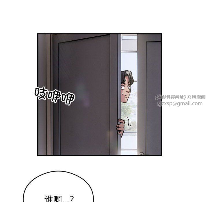 银行业务员的秘密第12話