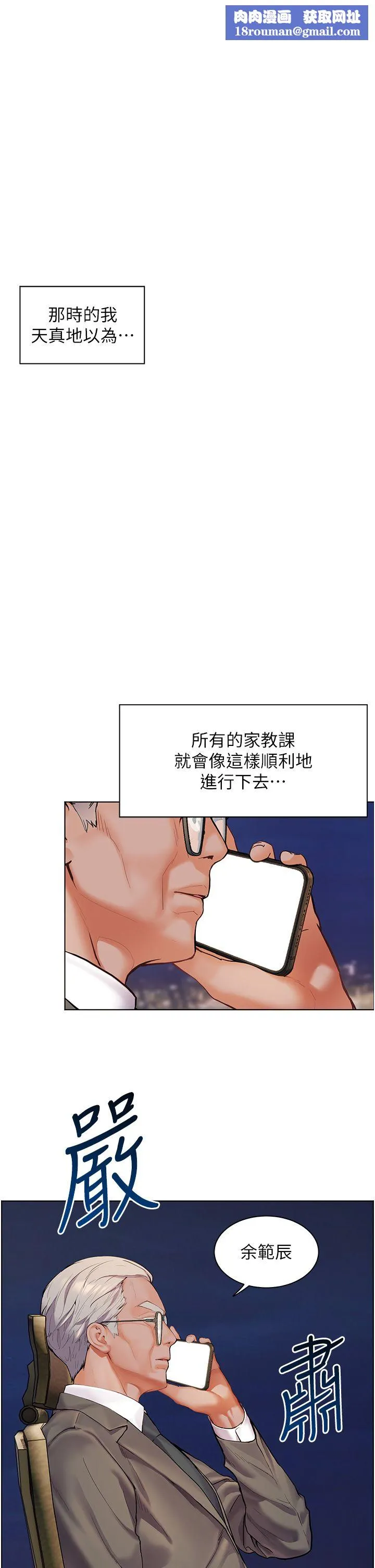 老師的親密指導第15話-領教腹黑學生的淫亂面