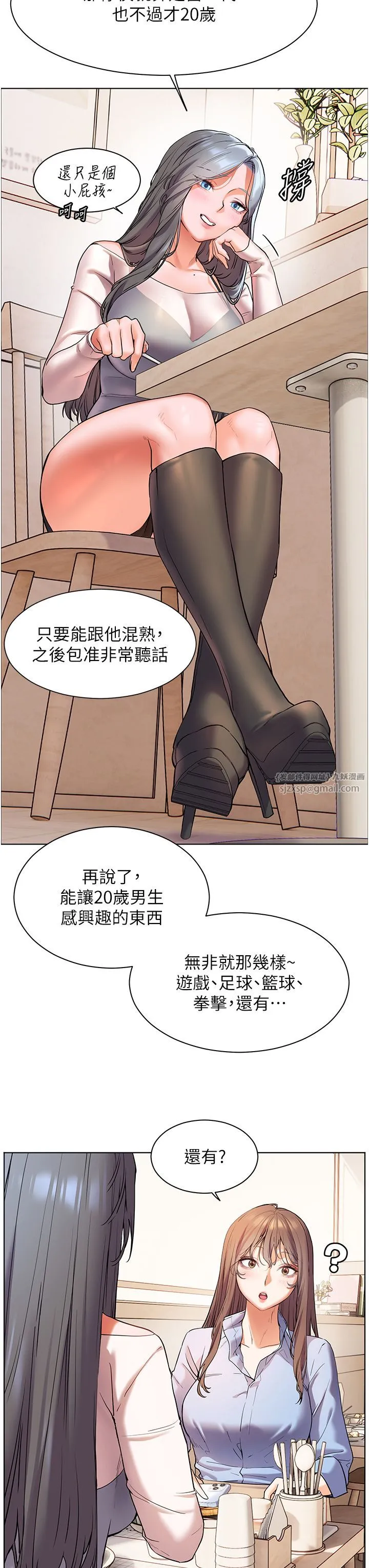 老師的親密指導第15話-領教腹黑學生的淫亂面