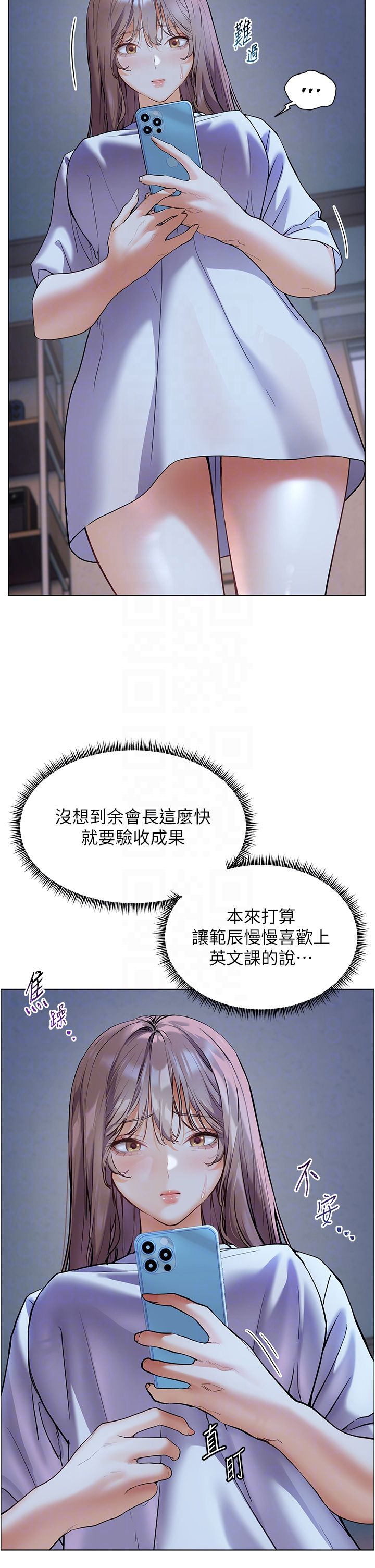 老师的亲密指导第15話-領教腹黑學生的淫亂面