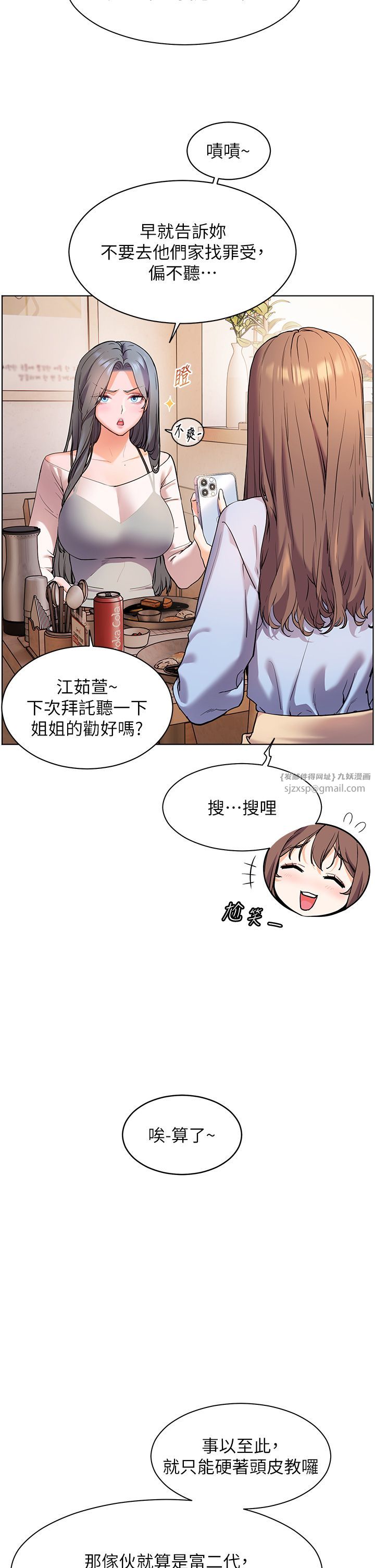 老师的亲密指导第15話-領教腹黑學生的淫亂面