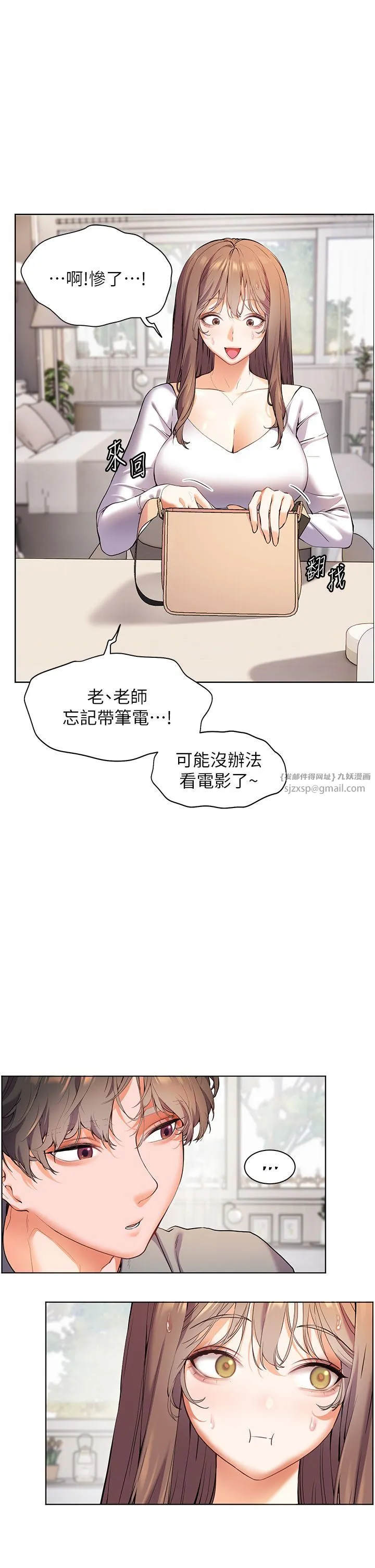 老師的親密指導第15話-領教腹黑學生的淫亂面