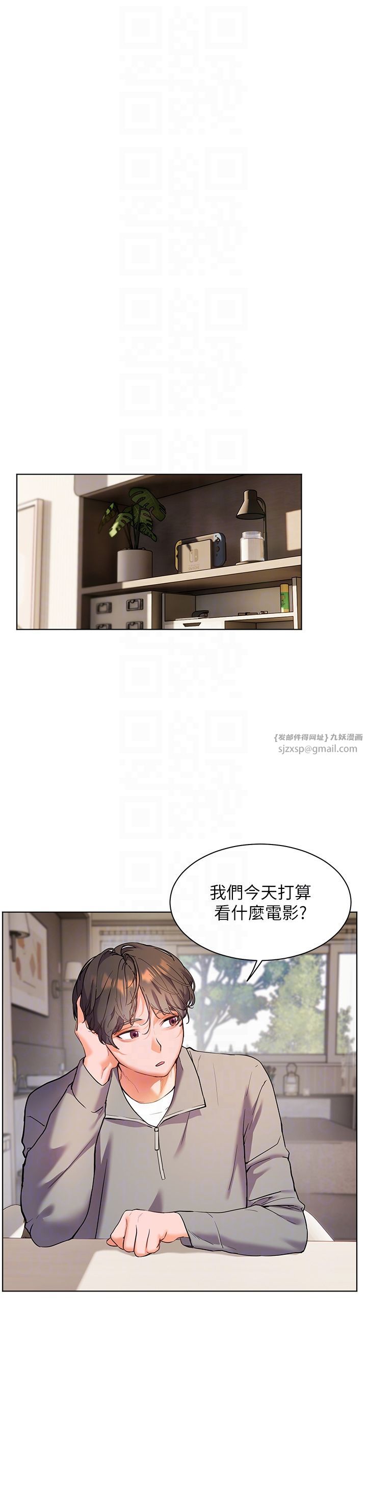 老师的亲密指导第15話-領教腹黑學生的淫亂面