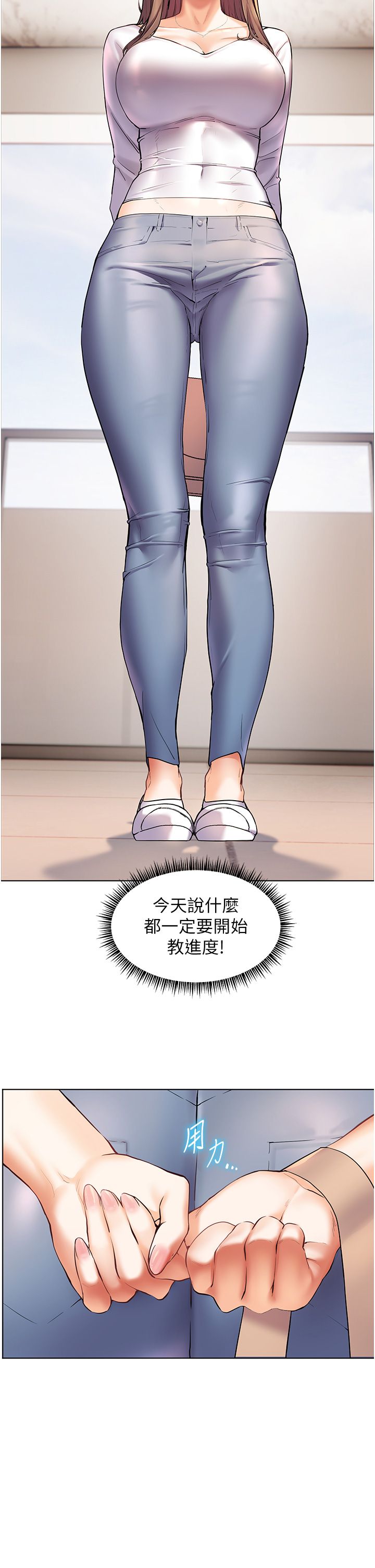 老师的亲密指导第15話-領教腹黑學生的淫亂面