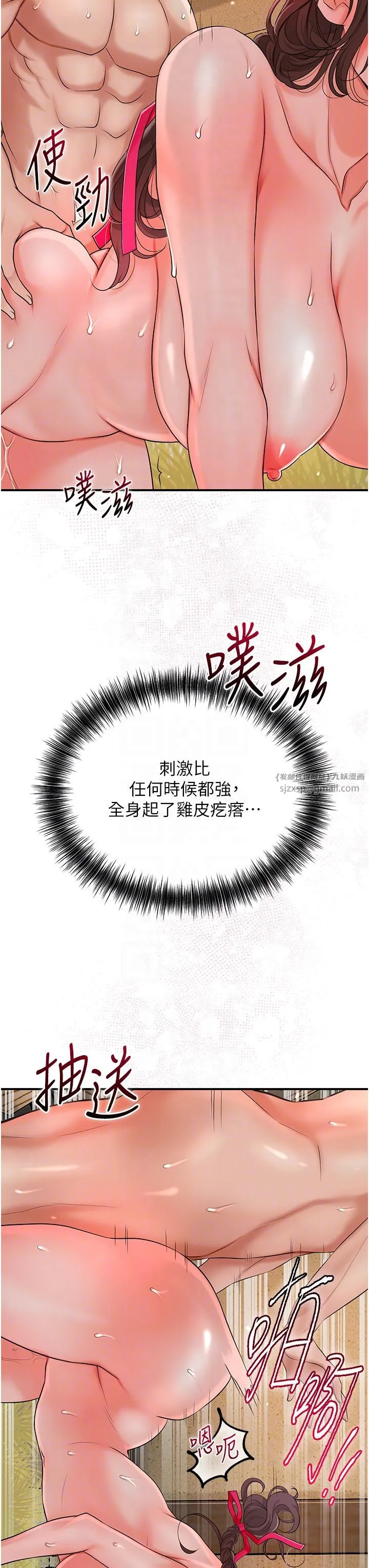 花容濕色:取花點第19話-狠狠拍打姐姐的臀部