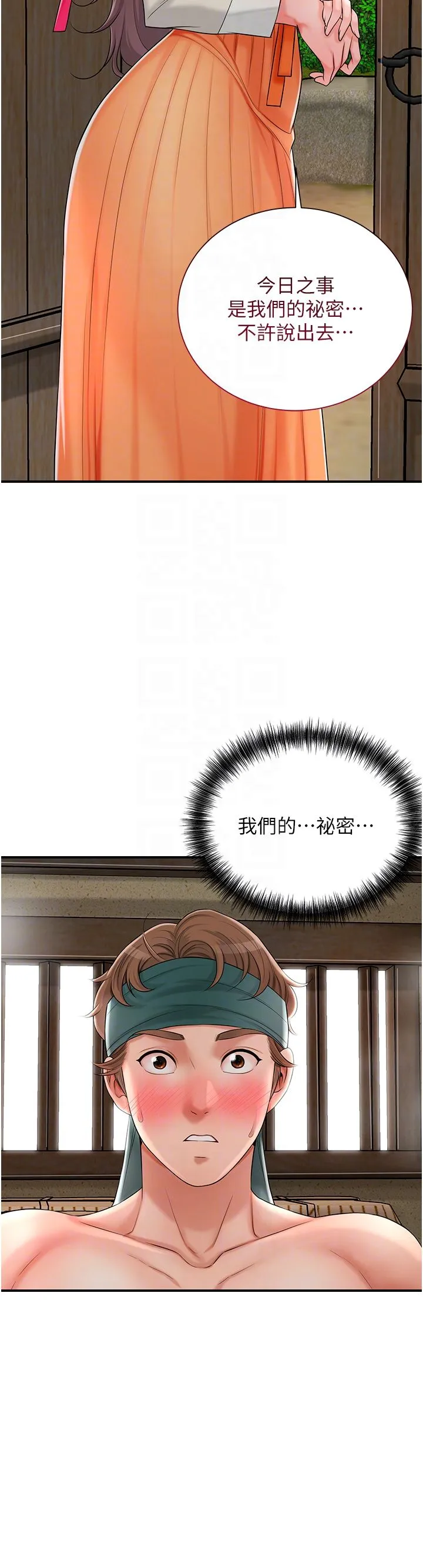 花容濕色:取花點第19話-狠狠拍打姐姐的臀部