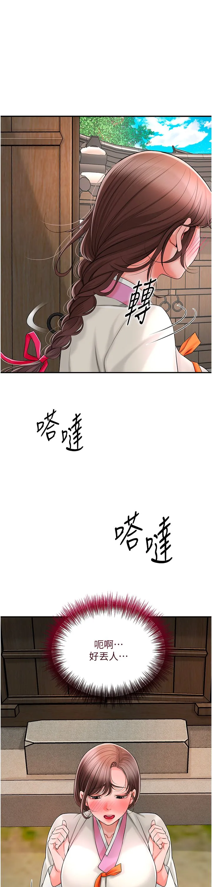 花容濕色:取花點第19話-狠狠拍打姐姐的臀部