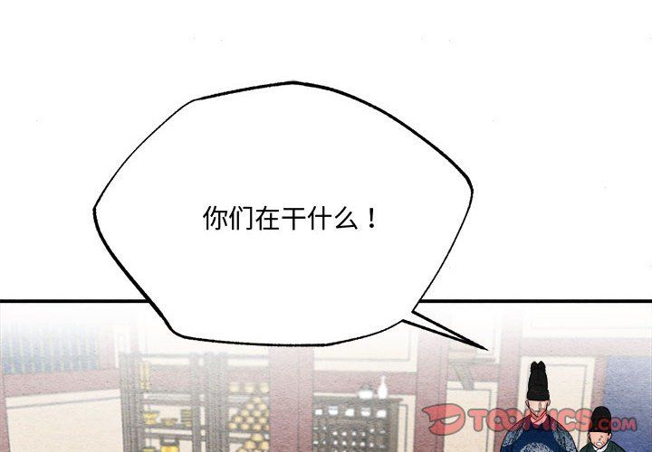 狂眼第29話