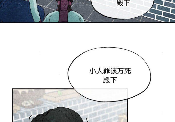 狂眼第29話