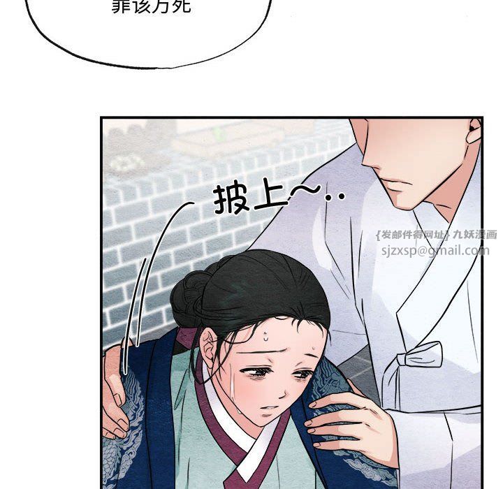 狂眼第29話