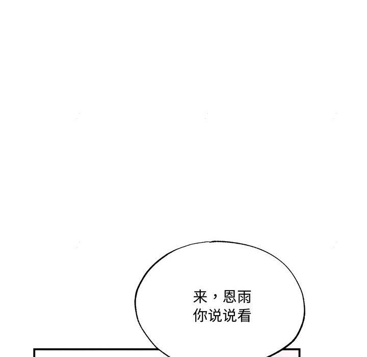 狂眼第29話