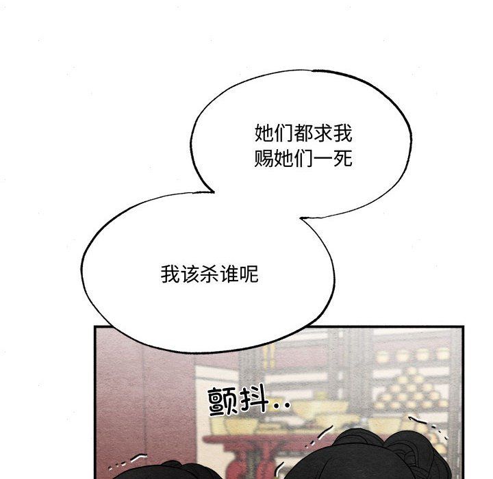 狂眼第29話