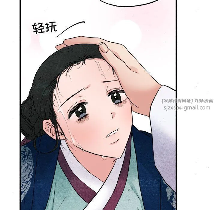 狂眼第29話