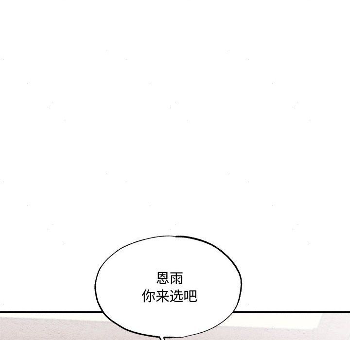 狂眼第29話