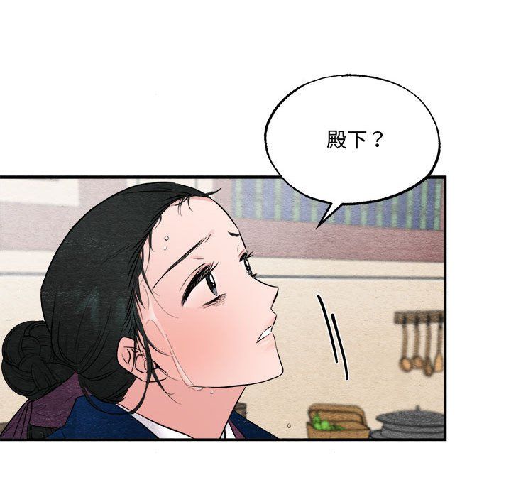 狂眼第29話
