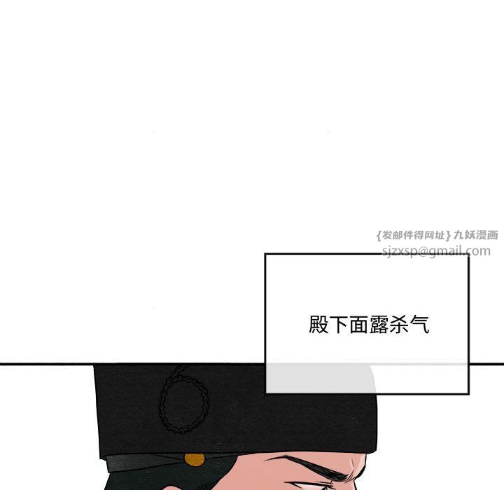 狂眼第29話
