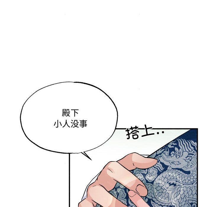 狂眼第29話