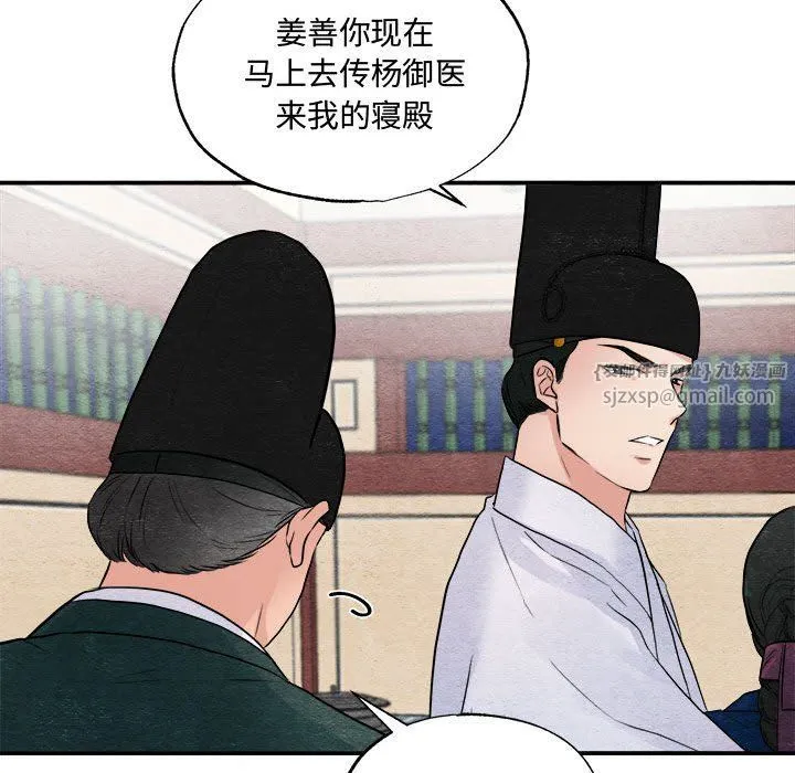 狂眼第29話