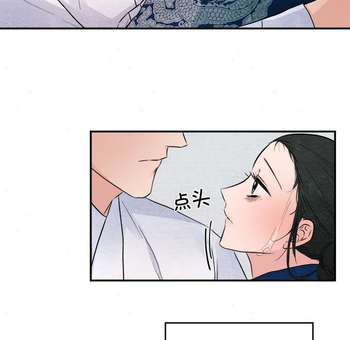 狂眼第29話