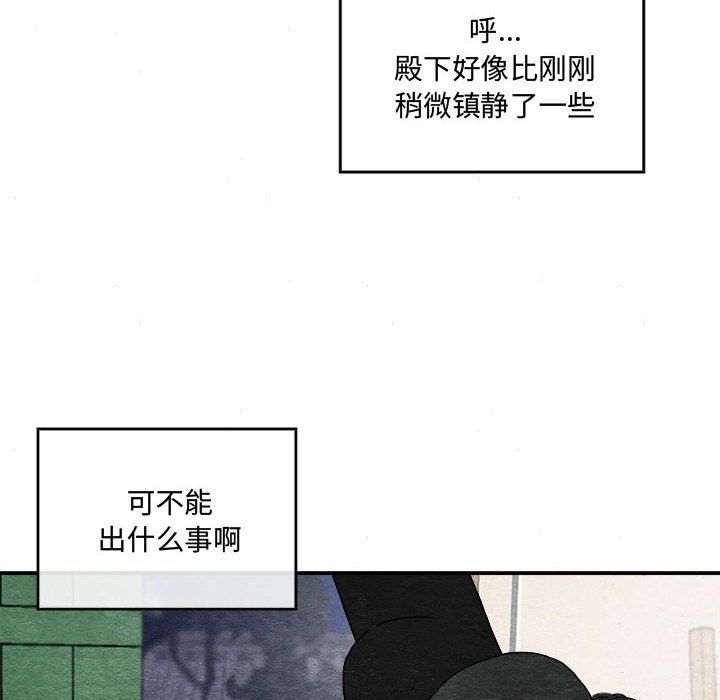 狂眼第29話