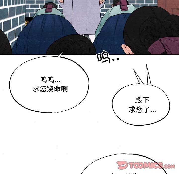 狂眼第29話