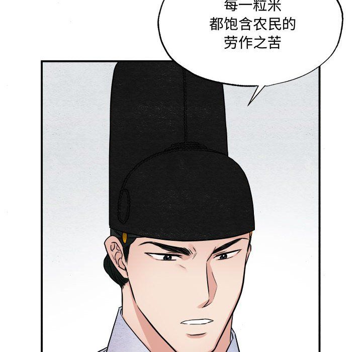 狂眼第29話