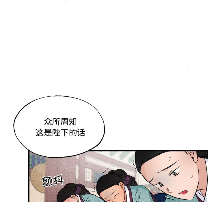 狂眼第29話
