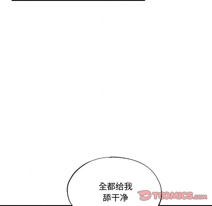 狂眼第29話