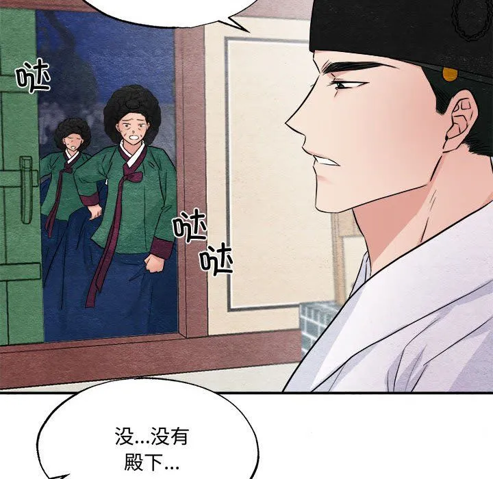 狂眼第29話