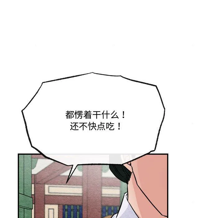 狂眼第29話