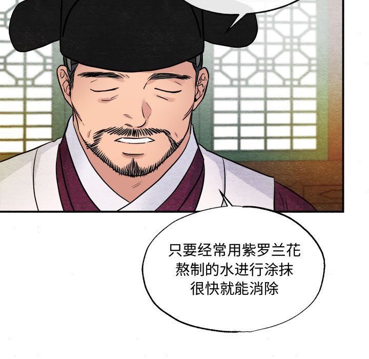 狂眼第29話